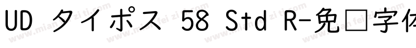 UD 夕イポス 58 Std R字体转换